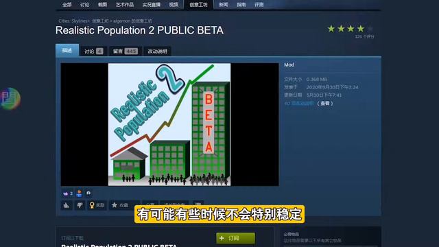 真实人口一二代 Realistic Population Revisited 资产推荐 模组教程 都市天际线 【閆宇老怪】 смотреть онлайн