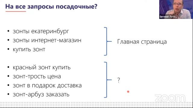Алгоритмы SEO-оптимизации вашего сайта смотреть онлайн