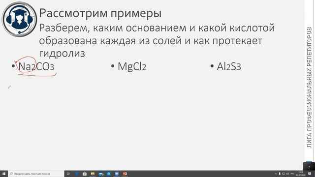 Гидролиз. Теория к ЕГЭ смотреть онлайн