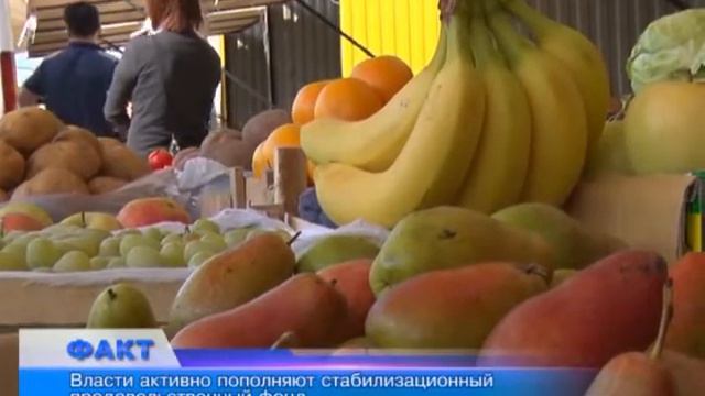 Стабилизационный продовольственный фонд пополняется запасами на будущую зиму смотреть онлайн