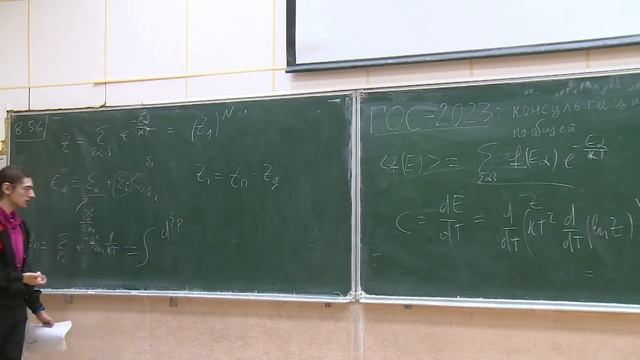 Консультация от студентов к письменному экзамену по общей физике (ГОС), 3 курс, 13.01.2023 смотреть онлайн