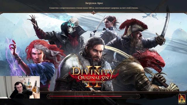 Прохождение Divinity original sin 2. Сложность тактика. Часть 19 смотреть онлайн