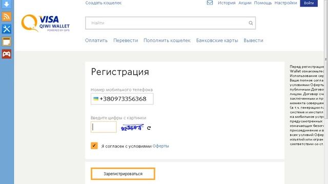 Как зарегаться в QIWI кошелке!!! смотреть онлайн