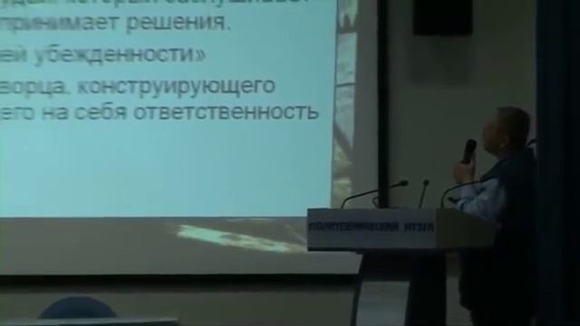 Как играется прогностическая ролевая игра. Сергей Переслегин. смотреть онлайн