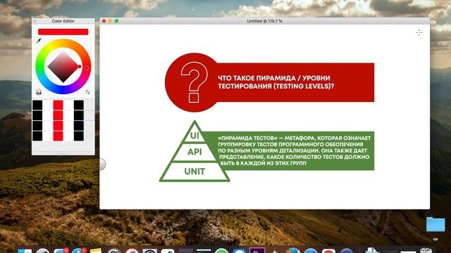 Что такое пирамида тестирования? Джобайти: Шпаргалки QA? смотреть онлайн