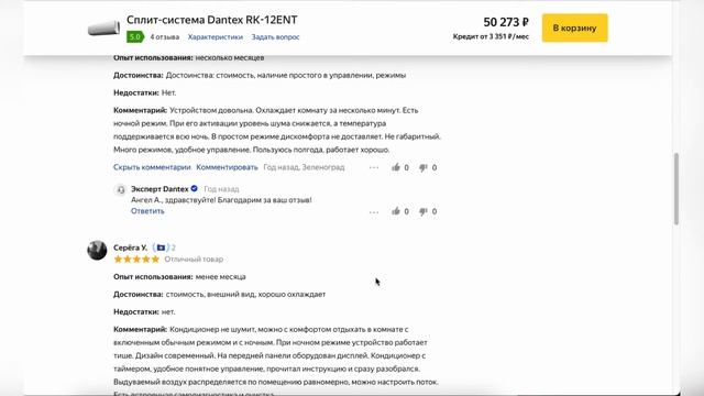 ТОП 5 Рейтинг кондиционеров Dantex Лучшие сплит системы смотреть онлайн