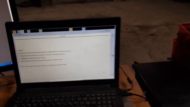 Ман диагностика смотреть онлайн