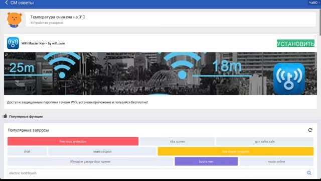 Clean Master супер очистка!!!!