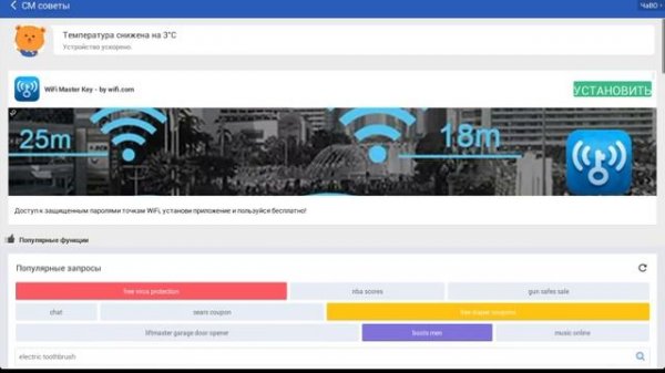 Clean master супер очистка!!!!