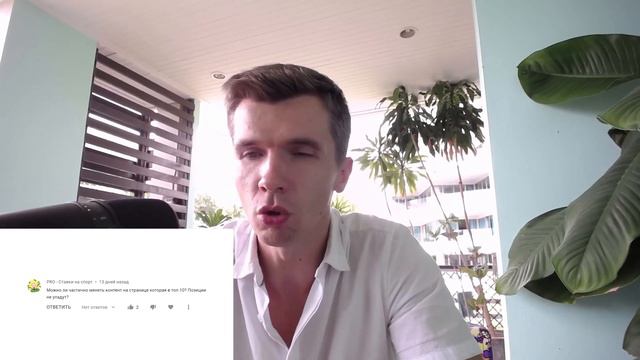 Стоит ли менять контент на продвигаемой странице в ТОПе? смотреть онлайн
