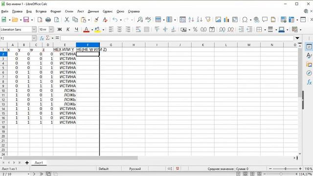 ЕГЭ ИКТ 2021. Задание 2. Железобетонно смотреть онлайн