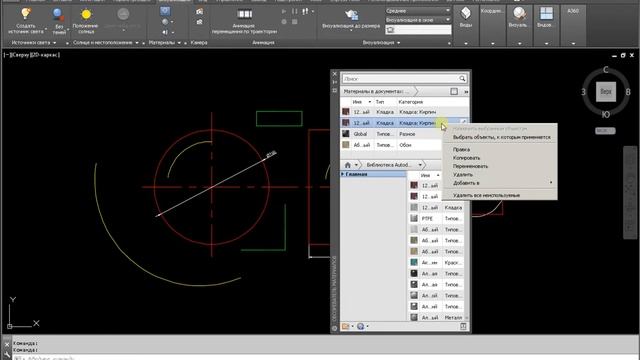 Присвоить слою материал AutoCAD смотреть онлайн