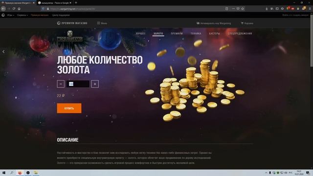 Как купить танк на 30% дешевле? | World of Tanks | Секрет смотреть онлайн