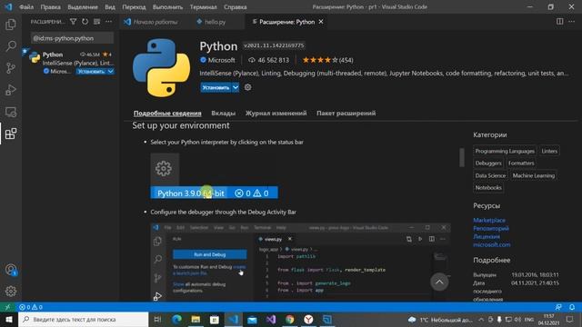 настройка VSCode для работы с Python смотреть онлайн