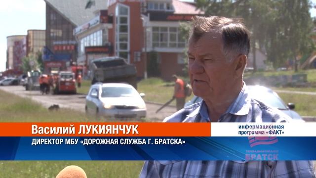 Ямочный ремонт в Братске идет по плану, утвержденному комитетом ЖКХ администрации города смотреть онлайн