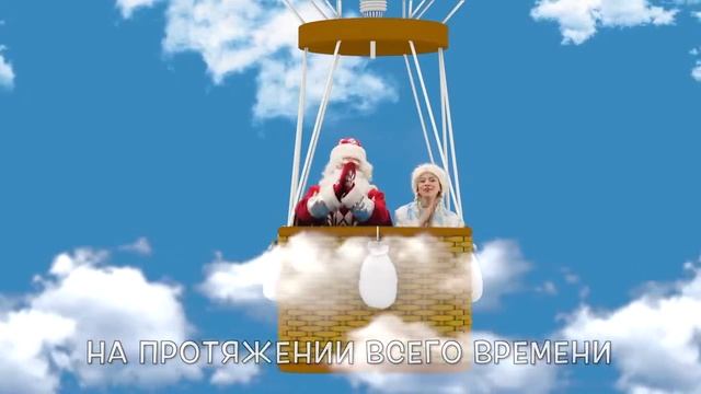 видеопоздравление от деда мороза бесплатно смотреть онлайн
