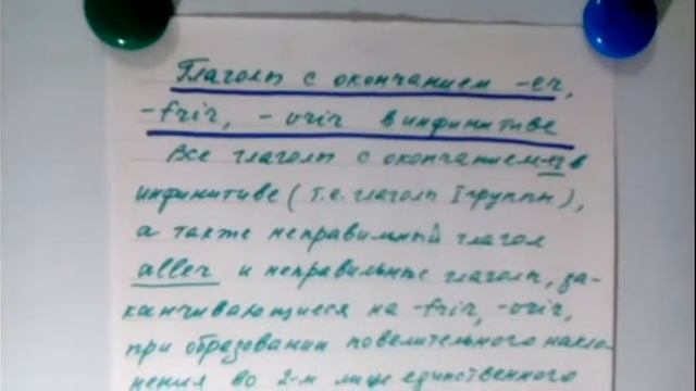 Французский язык.Imperatif смотреть онлайн