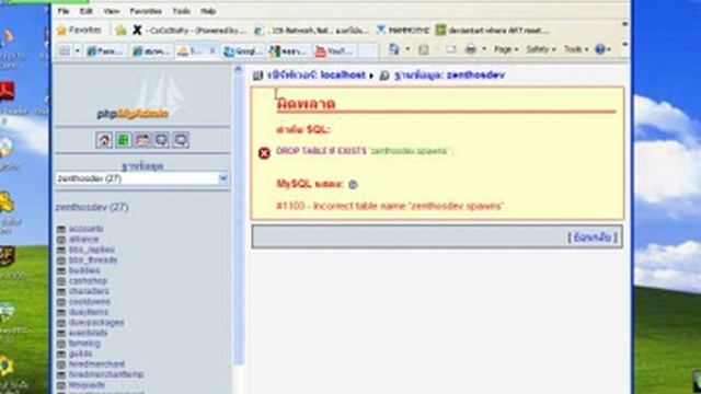 Ex. My Sql MapleStory. смотреть онлайн