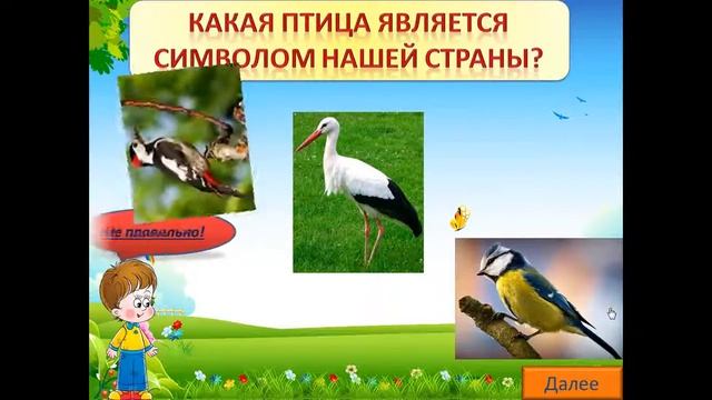 Интерактивная игра для детей старшего дошкольного возраста "Я гражданин Республики Беларусь" смотреть онлайн