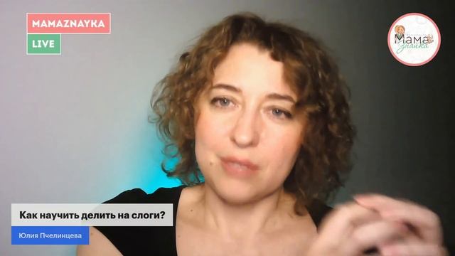 Как научить делить на слоги? смотреть онлайн