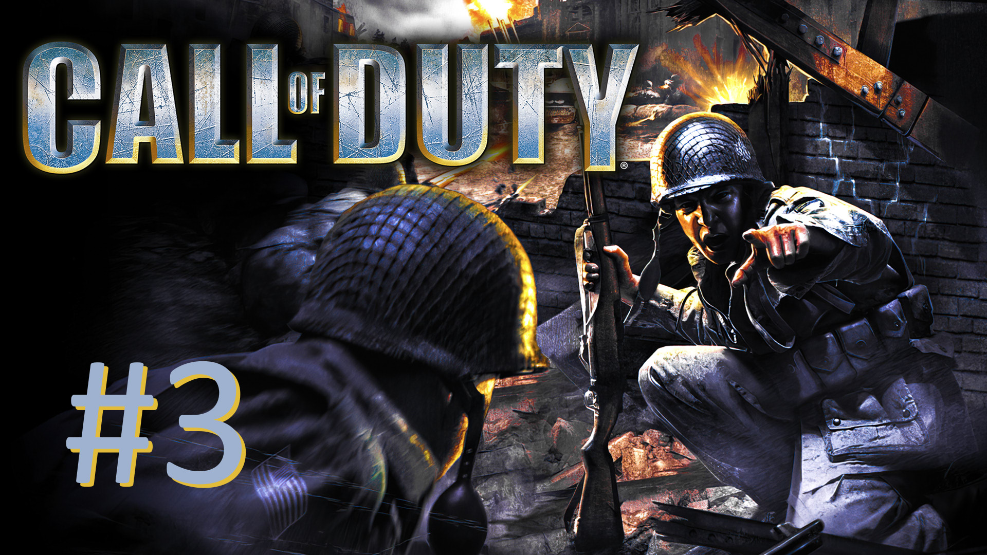 Прохождение Call of Duty - Миссия 3. Эглиз Сан-Мер