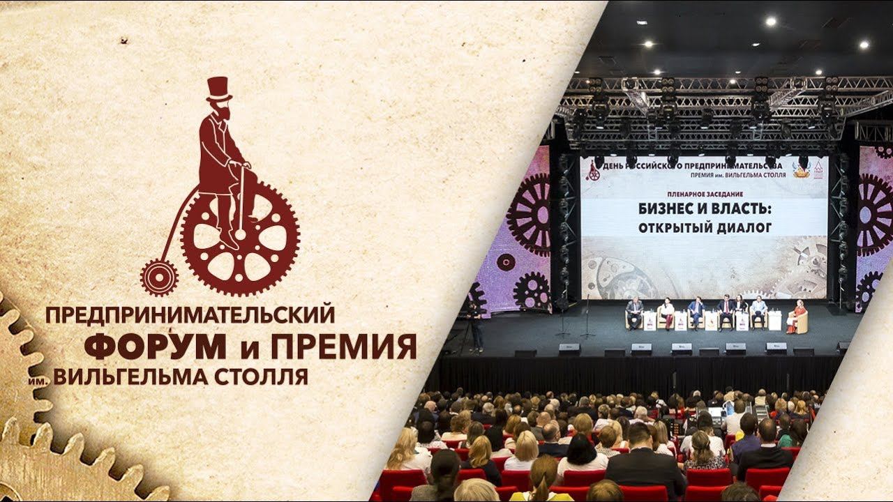 Big Event — Форум Столля смотреть онлайн
