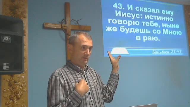 ... ныне же будешь со Мною в раю.Video 470 смотреть онлайн