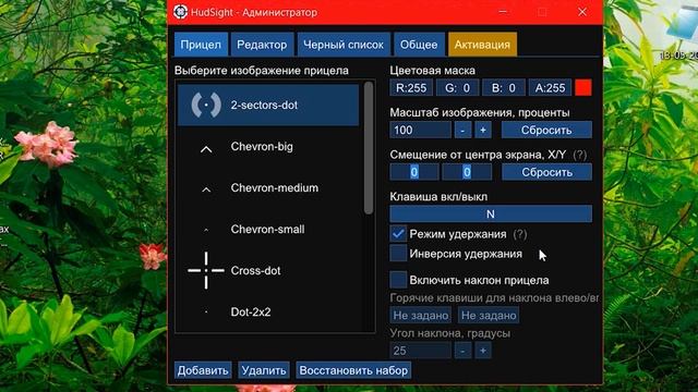 HudSight новые прицелы для КС 1.6 - программа прицелы для игр смотреть онлайн