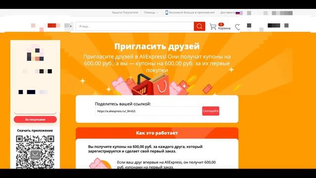 Товары из китая . Заказать из китая . Алиэкспресс регистрация на русском. Напрямую из китая смотреть онлайн