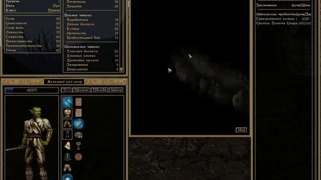 The Elder Scrolls III: Morrowind - Tribute To Nerevar - Геймплей / Gameplay (Первый взгляд)