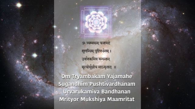 MAHAMRITYUNJAYA MANTRA - Luz Y Sanación
