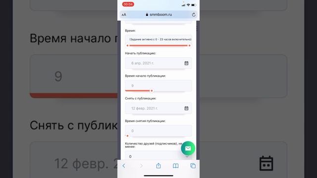КАК НАКРУТИТЬ ПОДПИСЧИКОВ В ВК | БЕСПЛАТНАЯ НАКРУТКА В ГРУППУ ВКОНТАКЕ ПО КРИТЕРИЯМ смотреть онлайн