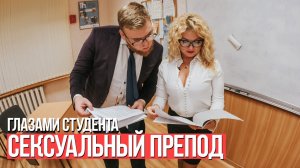 От первого лица: Новая училка