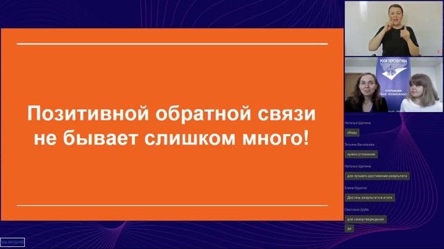 Вебинар: Обратная связь как инструмент достижения образоват. и воспитательных результатов (11.08.22 смотреть онлайн