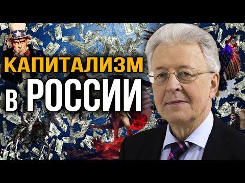 Будущее российской экономики. Валентин Катасонов. смотреть онлайн