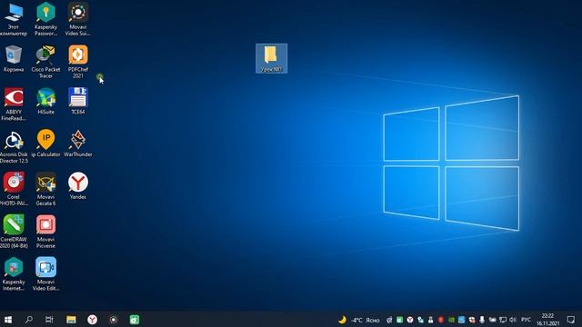 Рабочий стол, проводник, создание и копирование файлов смотреть онлайн
