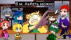 реакция 13 карт земля королей на т/и это звёздочка батерфляй❤ (извините что так долго я болела?)