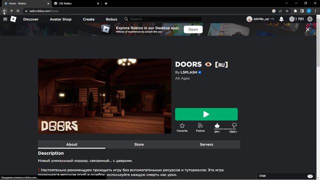 ОПЯТЬ ТРАТА РОБУКСОВ 1700 смотреть онлайн