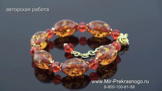 Красивый Браслет "медовый соблазн" смотреть онлайн