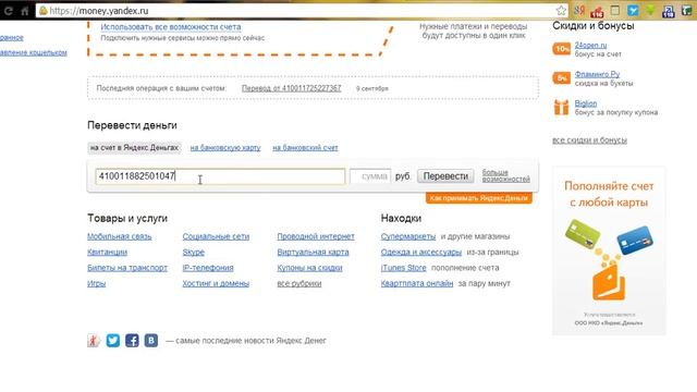Как Сделать с Пользой