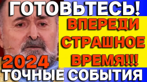 Ясновидящий Айзен из Чечни_ Жуткое Предсказание на 2024 год