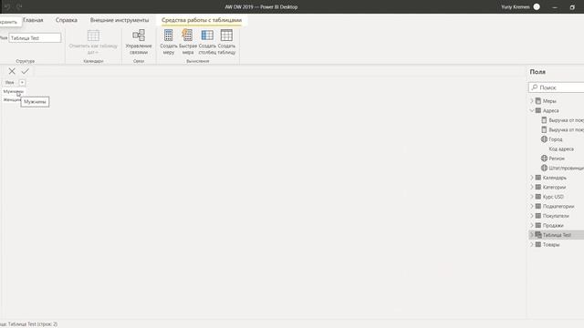 Power BI. Power Pivot. 06. Расширенные таблицы. Функция CALCULATE смотреть онлайн