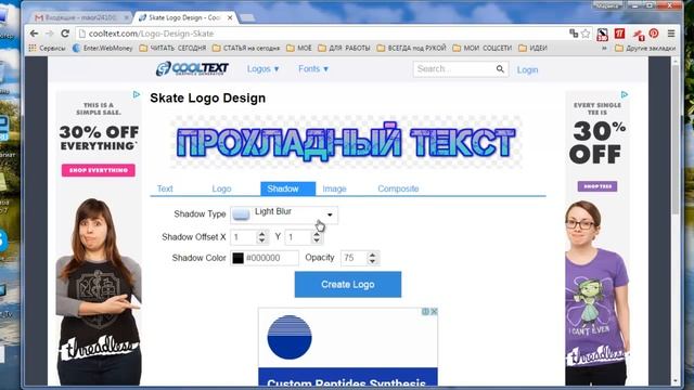 Красивые надписи онлайн. Прохладный текст смотреть онлайн