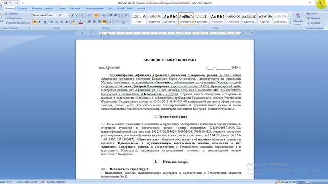 Разбор сделки в госзакупках с маржинальностью 150 000 рублей смотреть онлайн