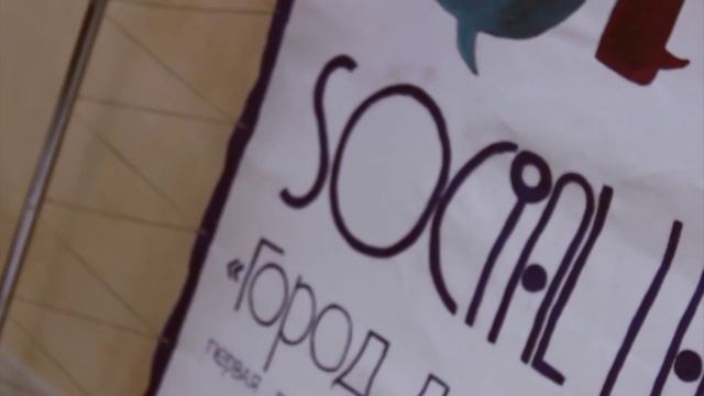 Social Lab «Город для жизни» Новокузнецк 2013 смотреть онлайн