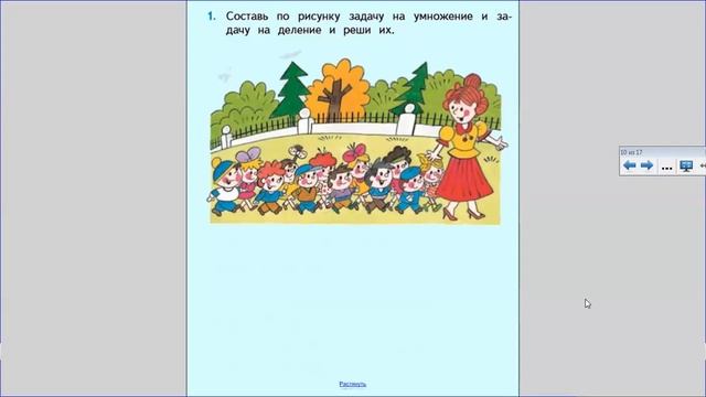 29 апреля урок математики по теме " Задачи с величинами "ЦЕНА", "КОЛИЧЕСТВО", "СТОИМОСТЬ", 2 клас смотреть онлайн