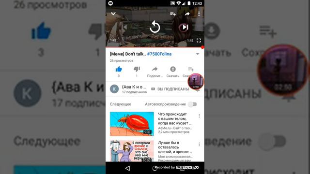 Показываю вам меме со второго канала ( лаги которые были в видео и меме переданы с этого телефона) смотреть онлайн