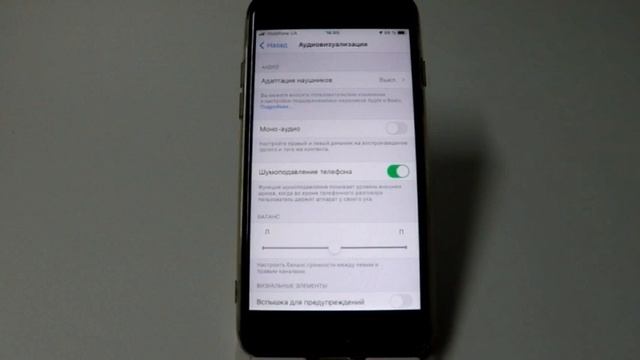 Шумоподавление и моно-режим в IPhone