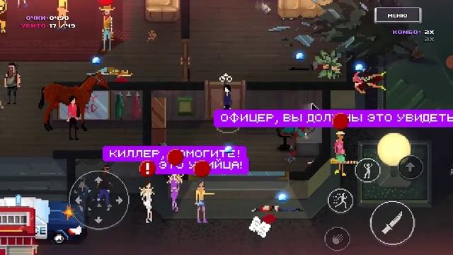 играю в Party Hard Go № 1 смотреть онлайн