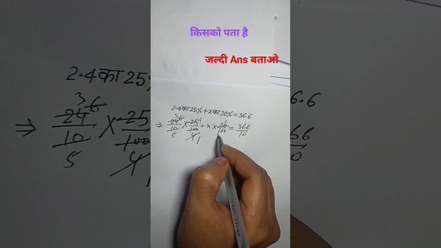 प्रतिशत में x का मान निकाले कमजोर बच्चा भी समझ सकता है इसे जल्दी Ans बताओ मित्रो #akgyanmaths смотреть онлайн